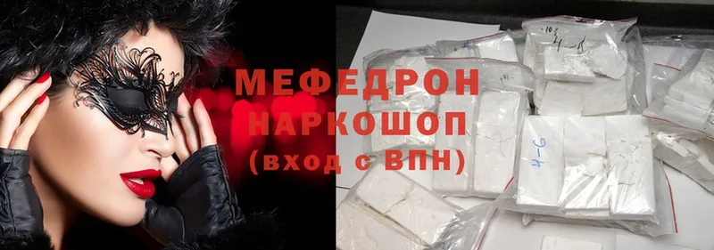 наркотики  Менделеевск  Меф mephedrone 