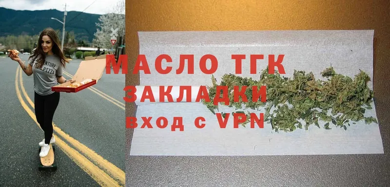 ТГК THC oil  Менделеевск 